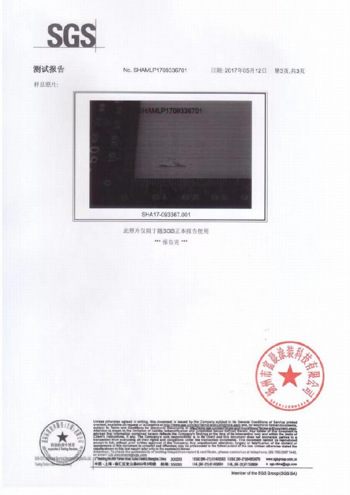 荣誉资质